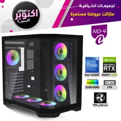 عروض اوكتوبر بي سي تجميعة رقم 4-C معالج i5-14400F الجيل الرابع عشر - RTX 5060 TI 16GB