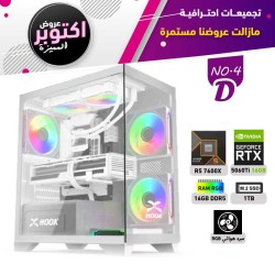 عروض اوكتوبر بي سي تجميعة رقم 4-D - رايزن 5 RTX 5060 TI 16GB - 7600X