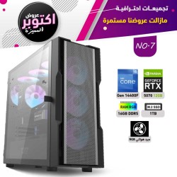 عروض اوكتوبر بي سي تجميعة رقم 7 - i5 14400F الجيل الرابع عشر - RTX 5070 12GB