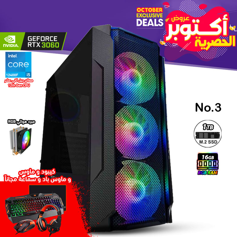 OCTOBER Offers PC No.3 - i5 12th Gen - RTX 3060