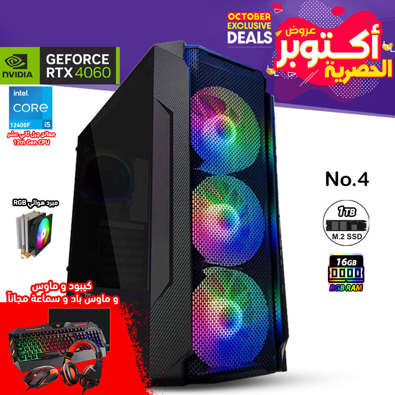 OCTOBER Offers PC No.4 - i5 12th Gen - RTX 4060