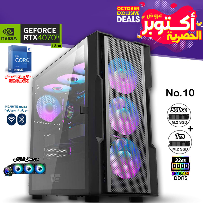 OCTOBER Offers PC No.10- i7 13th Gen - RTX 4070Ti