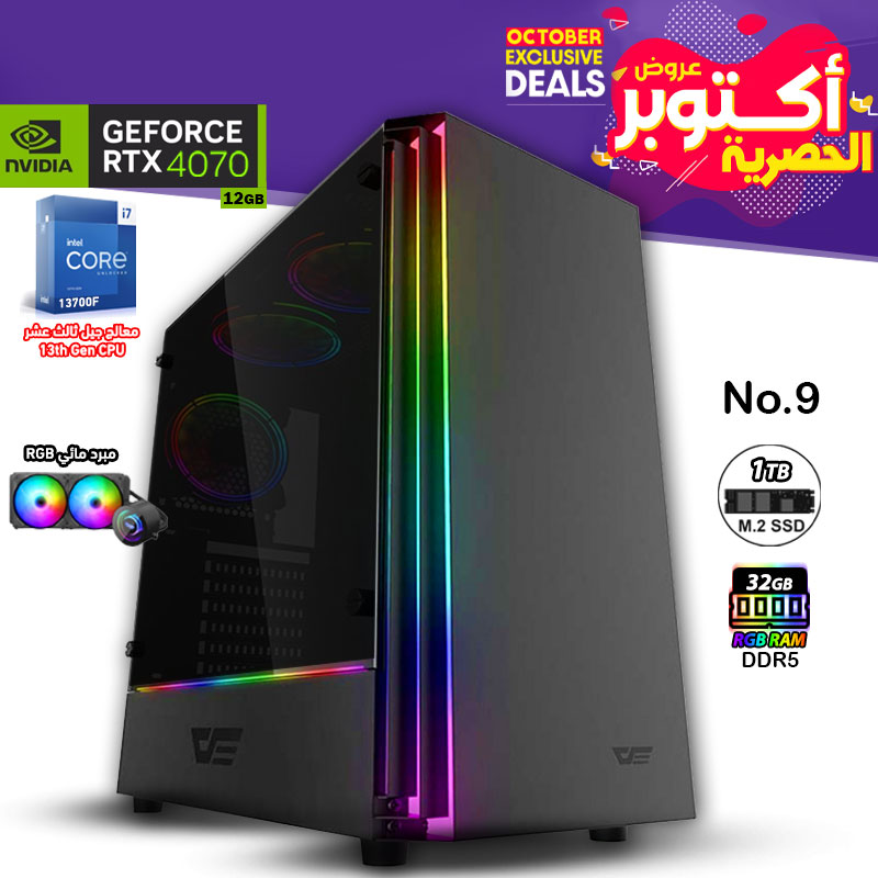OCTOBER Offers PC No.9 - i7 13th Gen - RTX 4070