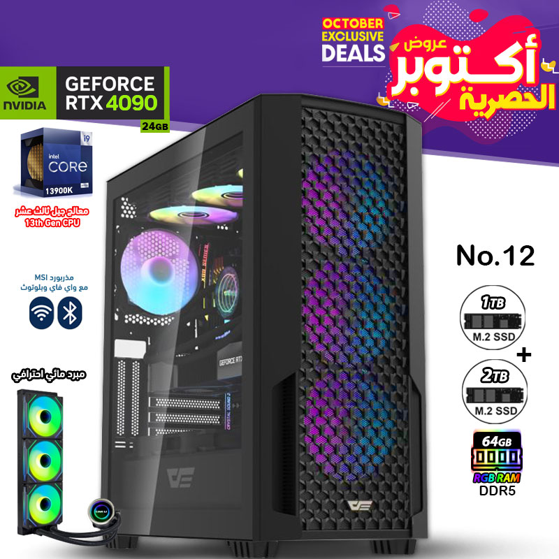 OCTOBER Offers PC No.12- i9 13900K 13th Gen - RTX 4090