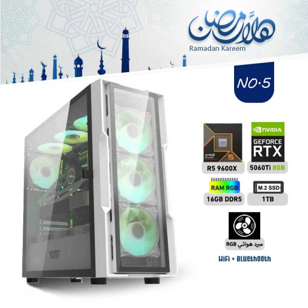 عروض رمضان  بي سي تجميعة احترافية رقم 5 - رايزن 5 RTX 5060 TI 8GB - 9600X
