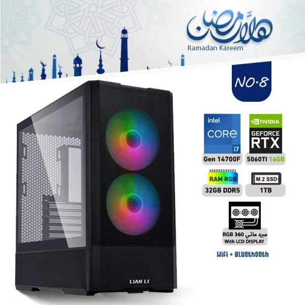 عروض رمضان  بي سي تجميعه احترافية رقم 8 - i7 14700F الجيل الرابع عشر - RTX 5060 TI 16GB