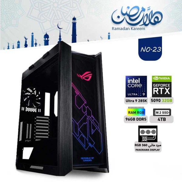 عروض رمضان بي سي تجميعة احترافية رقم 23 - الـترا 9 285K  ــ  RTX 5090 32GB