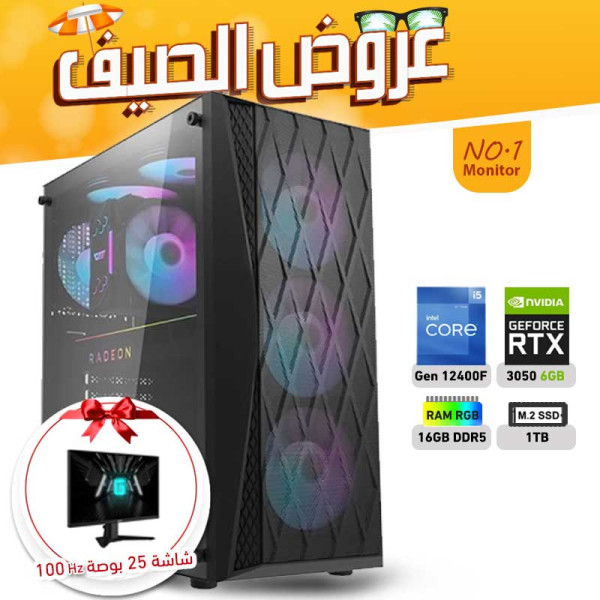 SUMMER OFFERS PC NO.1 - i5 12400F 12th GEN - RTX 3050 6GB + Monitor SUMMER OFFERS PC NO.1 - i5 12400F 12th GEN - RTX 3050 6GB + Monitor