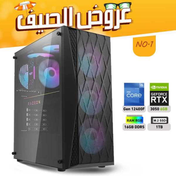 SUMMER OFFERS PC NO.1 - i5 12400F 12th GEN - RTX 3050 6GB SUMMER OFFERS PC NO.1 - i5 12400F 12th GEN - RTX 3050 6GB