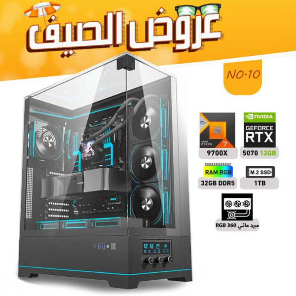 SUMMER OFFERS PC NO.10 - AMD RYZEN 7 9700X - RTX 5070 12GB SUMMER OFFERS PC NO.10 - AMD RYZEN 7 9700X - RTX 5070 12GB