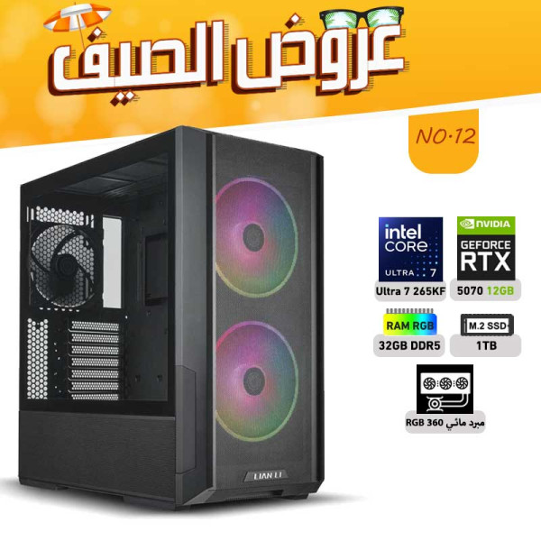 SUMMER OFFERS PC NO.12 - ULTRA 7 265KF - RTX 5070 12GB SUMMER OFFERS PC NO.12 - ULTRA 7 265KF - RTX 5070 12GB
