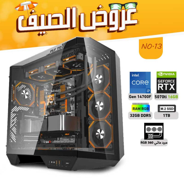 عروض الصيف بي سي تجميعة رقم 13 - i7 14700F الجيل الرابع عشر - RTX 5070 TI 16GB عروض الصيف بي سي تجميعة رقم 13 - i7 14700F الجيل الرابع عشر - RTX 5070 TI 16GB