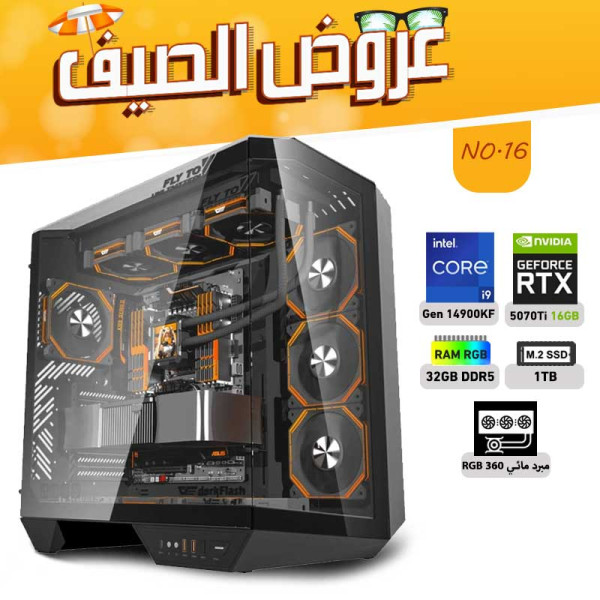 عروض الصيف بي سي تجميعة رقم 16 - i9 14900KF الجيل الرابع عشر - RTX 5070 TI 16GB عروض الصيف بي سي تجميعة رقم 16 - i9 14900KF الجيل الرابع عشر - RTX 5070 TI 16GB