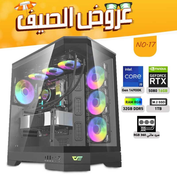 عروض الصيف بي سي تجميعة رقم 17 - i9 14900K الجيل الرابع عشر - RTX 5080 16GB عروض الصيف بي سي تجميعة رقم 17 - i9 14900K الجيل الرابع عشر - RTX 5080 16GB