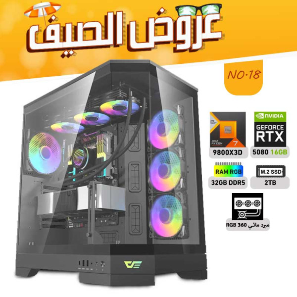 عروض الصيف بي سي تجميعة رقم 18 - رايزن 7 RTX 5080 16GB - 9800X3D عروض الصيف بي سي تجميعة رقم 18 - رايزن 7 RTX 5080 16GB - 9800X3D