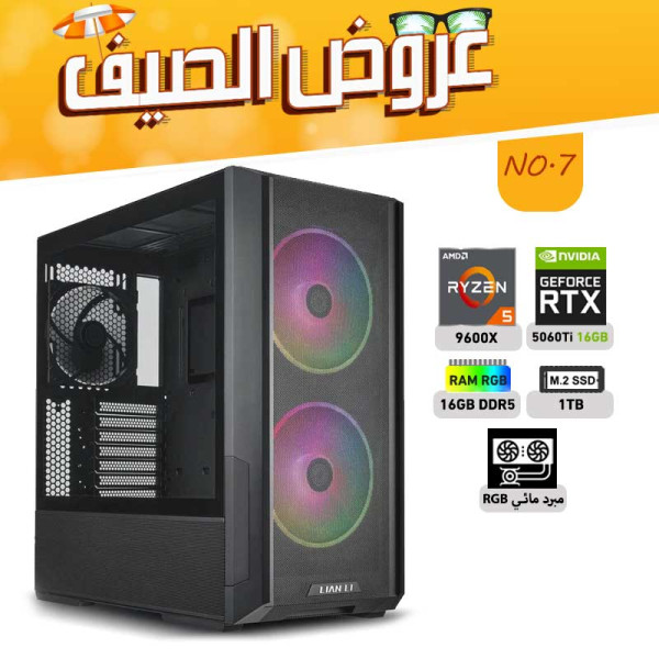 SUMMER OFFERS PC NO.7 - AMD RYZEN 5 9600X - RTX 5060 TI 16GB SUMMER OFFERS PC NO.7 - AMD RYZEN 5 9600X - RTX 5060 TI 16GB