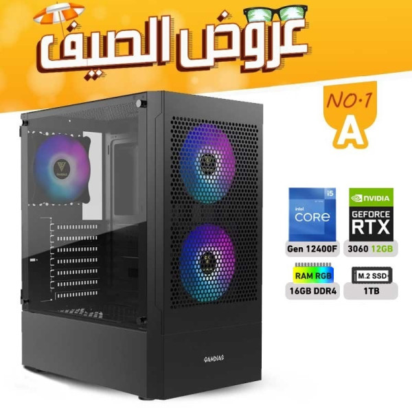 عروض الصيف بي سي تجميعة رقم 1-A معالج i5-12400F الجيل الثاني عشر - RTX 3060 12GB عروض الصيف بي سي تجميعة رقم 1-A معالج i5-12400F الجيل الثاني عشر - RTX 3060 12GB