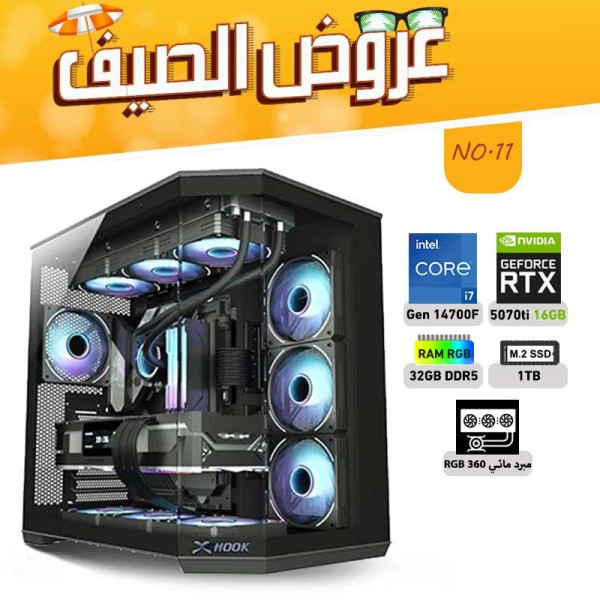 عروض الصيف بي سي تجميعة رقم 11 - i7 14700F الجيل الرابع عشر - RTX 5070 TI 16GB عروض الصيف بي سي تجميعة رقم 11 - i7 14700F الجيل الرابع عشر - RTX 5070 TI 16GB