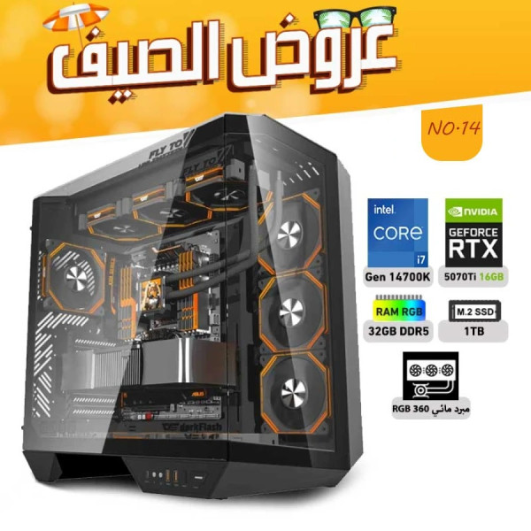 عروض الصيف بي سي تجميعة رقم 14 - i7 14700K الجيل الرابع عشر - RTX 5070 TI 16GB عروض الصيف بي سي تجميعة رقم 14 - i7 14700K الجيل الرابع عشر - RTX 5070 TI 16GB