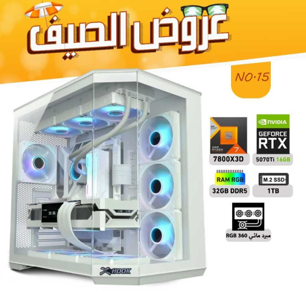 عروض الصيف بي سي تجميعة رقم 14 - رايزن 7 RTX 5070 TI 16GB - 7800X3D عروض الصيف بي سي تجميعة رقم 14 - رايزن 7 RTX 5070 TI 16GB - 7800X3D