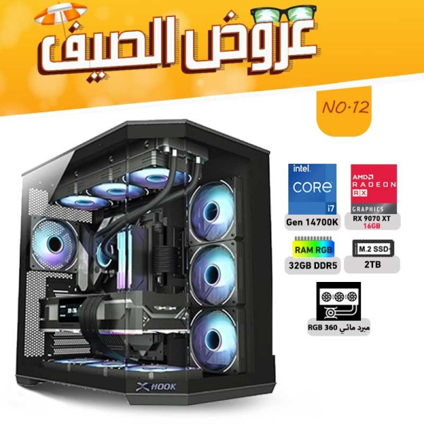 عروض الصيف بي سي تجميعة رقم 12 - i7 14700K الجيل الرابع عشر - RX 9070 XT 16GB عروض الصيف بي سي تجميعة رقم 12 - i7 14700K الجيل الرابع عشر - RX 9070 XT 16GB