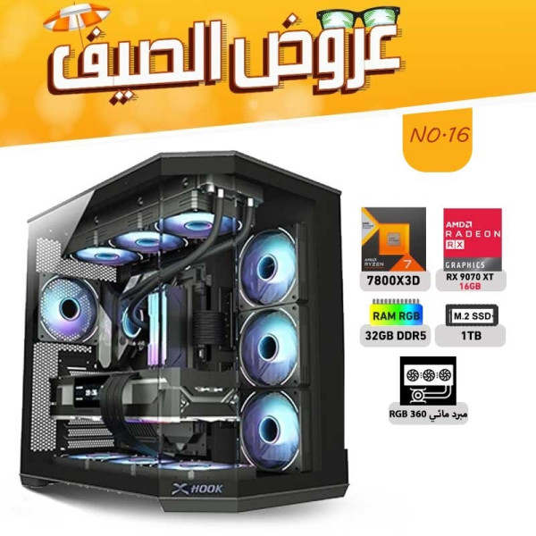 عروض الصيف بي سي تجميعة رقم 10 - رايزن 7 RX 9070 XT 16GB - 7800X3D عروض الصيف بي سي تجميعة رقم 10 - رايزن 7 RX 9070 XT 16GB - 7800X3D