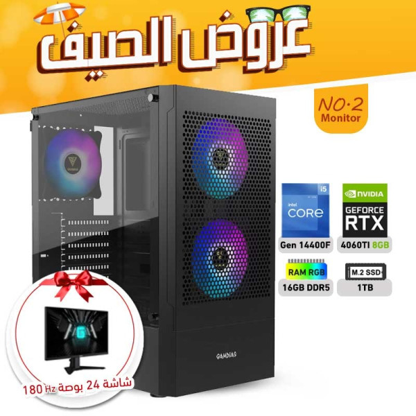 عروض الصيف بي سي تجميعة رقم 2 مع شاشة - i5 14400F الجيل الرابع عشر - RTX 4060 TI 8GB عروض الصيف بي سي تجميعة رقم 2 مع شاشة - i5 14400F الجيل الرابع عشر - RTX 4060 TI 8GB