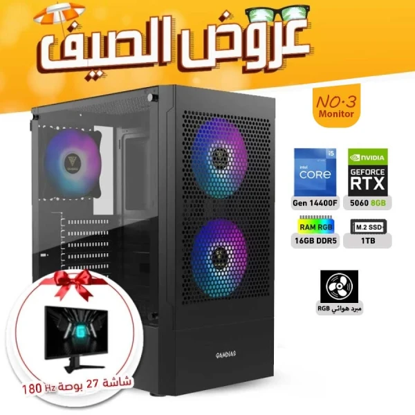 عروض الصيف  بي سي تجميعة رقم 3 مع شاشة - i5 14400F الجيل الرابع عشر - RTX 5060 8GB