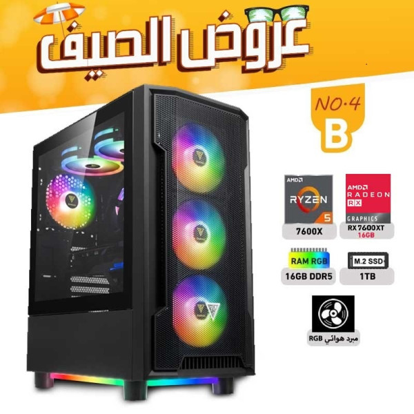 عروض الصيف بي سي تجميعة رقم 4-B - رايزن 5 RX 7600 XT 16GB - 7600X عروض الصيف بي سي تجميعة رقم 4-B - رايزن 5 RX 7600 XT 16GB - 7600X