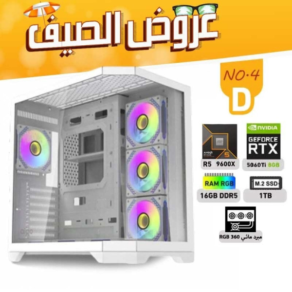 SUMMER OFFERS PC NO.4-D - AMD RYZEN 5 9600X - RTX 5060 TI 8GB SUMMER OFFERS PC NO.4-D - AMD RYZEN 5 9600X - RTX 5060 TI 8GB