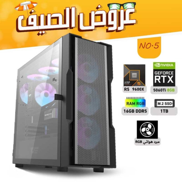 SUMMER OFFERS PC NO.5 - AMD RYZEN 5 9600X - RTX 5060 TI 8GB SUMMER OFFERS PC NO.5 - AMD RYZEN 5 9600X - RTX 5060 TI 8GB