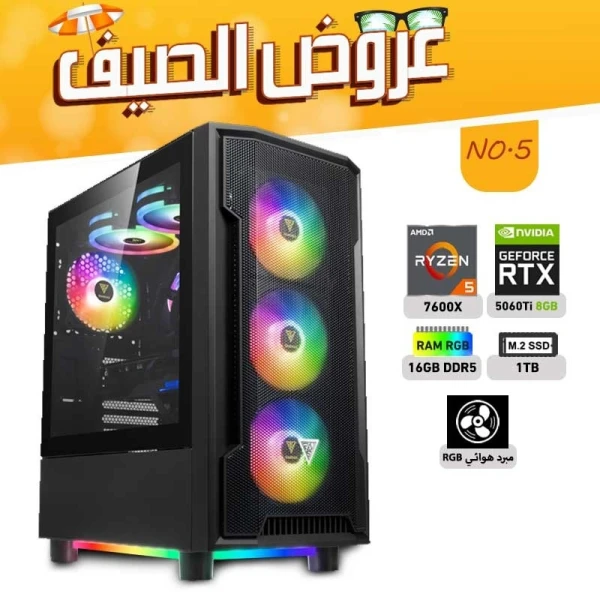 SUMMER OFFERS PC NO.5 - AMD RYZEN 5 7600X - RTX 5060 TI 8GB