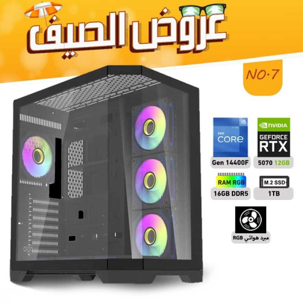 عروض الصيف بي سي تجميعة رقم 7 - i5 14400F الجيل الرابع عشر - RTX 5070 12GB عروض الصيف بي سي تجميعة رقم 7 - i5 14400F الجيل الرابع عشر - RTX 5070 12GB