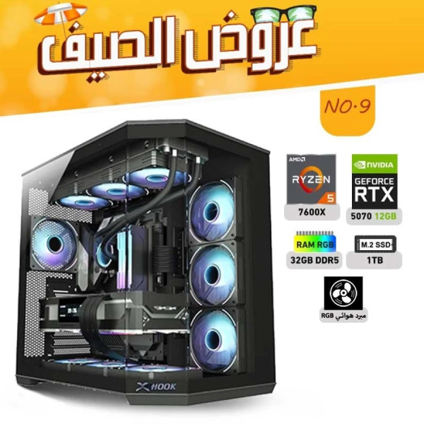 عروض الصيف بي سي تجميعة رقم 9 - رايزن 5 RTX 5070 12GB - 7600X عروض الصيف بي سي تجميعة رقم 9 - رايزن 5 RTX 5070 12GB - 7600X