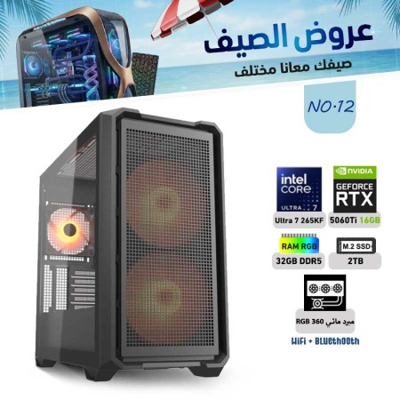 SUMMER OFFERS PC NO.12 - ULTRA 7 265KF - RTX 5060 TI 16GB