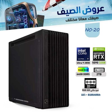 عروض الصيف بي سي تجميعة احترافية رقم 20 - الـترا 9 285K ــ RTX 5090 32GB