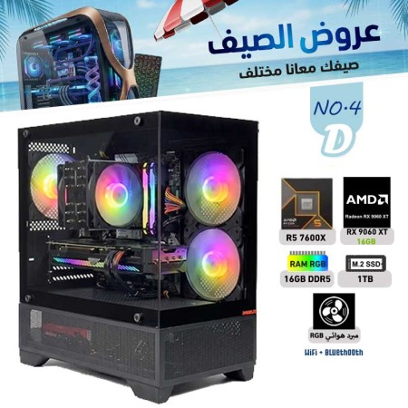 عروض الصيف  بي سي تجميعة احترافية رقم 4-D - رايزن 5 RX 9060XT 16GB - 7600X