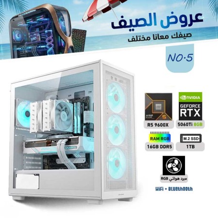 عروض الصيف بي سي تجميعة احترافية رقم 5 - رايزن 5 RTX 5060 TI 8GB - 9600X عروض الصيف بي سي تجميعة احترافية رقم 5 - رايزن 5 RTX 5060 TI 8GB - 9600X