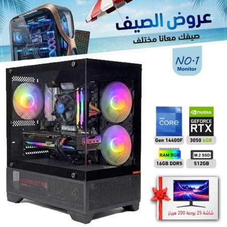 عروض الصيف بي سي تجميعة احترافية رقم 1 - i5 14400F الجيل الرابع عشر - RTX 3050 6GB عروض الصيف بي سي تجميعة احترافية رقم 1 - i5 14400F الجيل الرابع عشر - RTX 3050 6GB