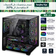 عروض اليوم الوطني السعودي - بي سي قيمنق احترافي رقم 013 - Intel Core Ultra 5 225F - RTX 5060 Ti 8GB