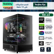 عروض اليوم الوطني السعودي - بي سي قيمنق احترافي رقم 015 - تقسيط - AMD Ryzen 5 7600X - كرت شاشة RTX 5060 8GB