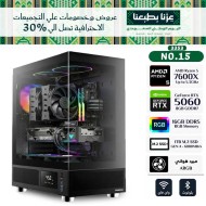 عروض اليوم الوطني السعودي - بي سي قيمنق احترافي رقم 015 - AMD Ryzen 5 7600X - RTX 5060 8GB