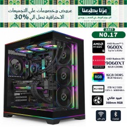 SAUDI NATIONAL DAY OFFERS PC NO.017 - Ryzen 5 9600X - RX 9060 XT 16GB SAUDI NATIONAL DAY OFFERS PC NO.017 - Ryzen 5 9600X - RX 9060 XT 16GB