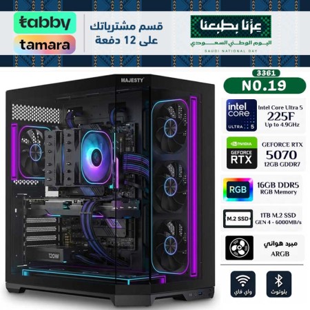 SAUDI NATIONAL DAY OFFERS PC NO.019 - INSTALLMENTS - Core Ultra 5 225F - RTX 5070 12GB SAUDI NATIONAL DAY OFFERS PC NO.019 - INSTALLMENTS - Core Ultra 5 225F - RTX 5070 12GB