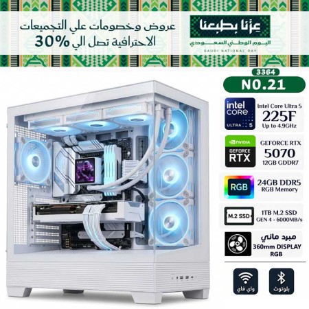 SAUDI NATIONAL DAY OFFERS PC NO.021 - Core Ultra 5 225F - RTX 5070 12GB SAUDI NATIONAL DAY OFFERS PC NO.021 - Core Ultra 5 225F - RTX 5070 12GB
