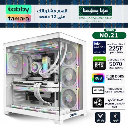 SAUDI NATIONAL DAY OFFERS PC NO.021 - INSTALLMENTS - Core Ultra 5 225F - RTX 5070 12GB SAUDI NATIONAL DAY OFFERS PC NO.021 - INSTALLMENTS - Core Ultra 5 225F - RTX 5070 12GB
