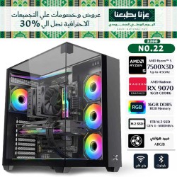 SAUDI NATIONAL DAY OFFERS PC NO.022 - AMD Ryzen 5 7500X3D - RX 9070 16GB SAUDI NATIONAL DAY OFFERS PC NO.022 - AMD Ryzen 5 7500X3D - RX 9070 16GB