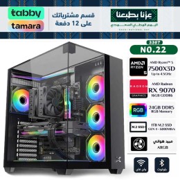 SAUDI NATIONAL DAY OFFERS PC NO.022 - INSTALLMENTS - AMD Ryzen 5 7500X3D - RX 9070 16GB