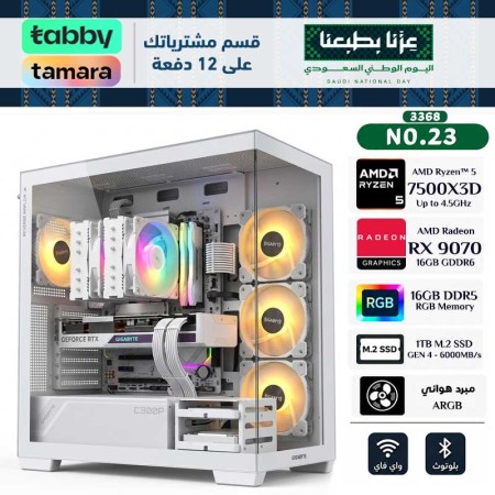 SAUDI NATIONAL DAY OFFERS PC NO.023 - INSTALLMENTS - AMD Ryzen 5 7500X3D - RX 9070 16GB SAUDI NATIONAL DAY OFFERS PC NO.023 - INSTALLMENTS - AMD Ryzen 5 7500X3D - RX 9070 16GB