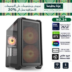 SAUDI NATIONAL DAY OFFERS PC NO.024 - Core Ultra 7 265F - RTX 5060 Ti 16GB SAUDI NATIONAL DAY OFFERS PC NO.024 - Core Ultra 7 265F - RTX 5060 Ti 16GB